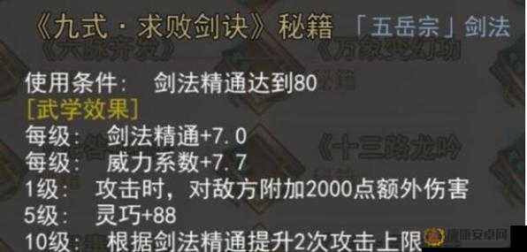 我的侠客游戏中石中剑获取攻略及高效刷属性方法全面详解