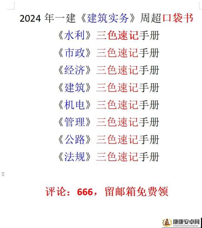 韩国三色电费 2024 标准之详细解读与影响分析